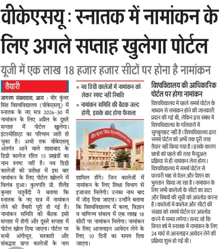 vksu ug admission 2026 official notice