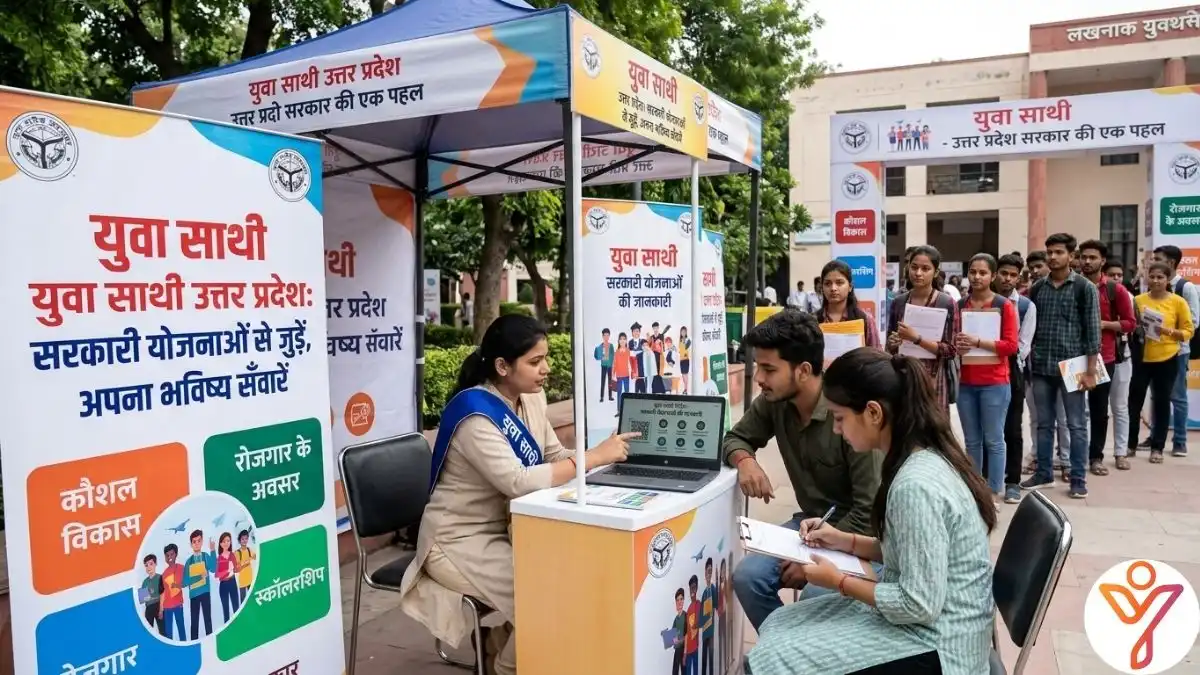 Yuva Sathi Yojana Kya Hai
