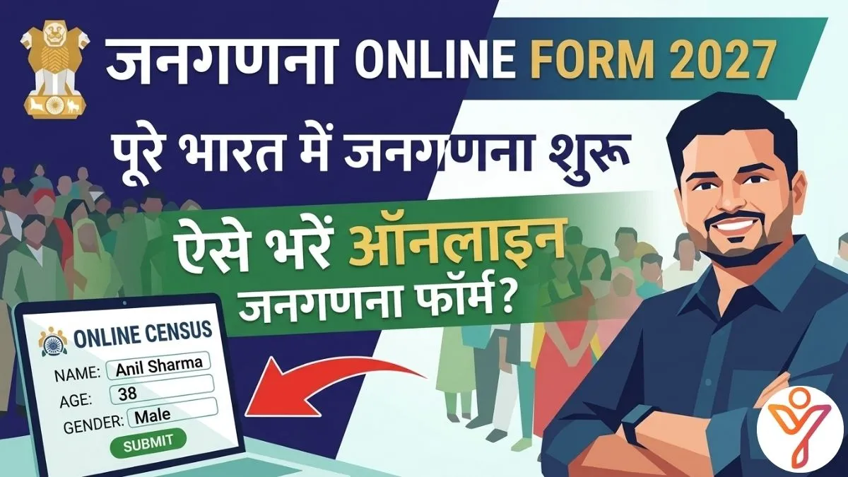 Janganana Online Form 2027