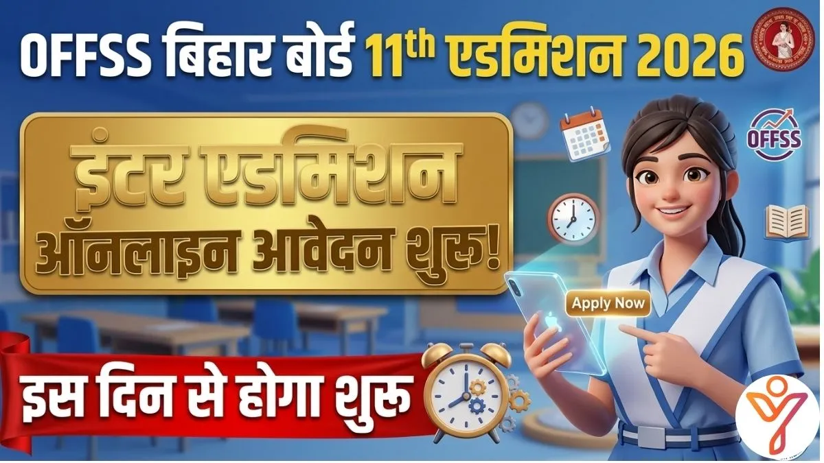 OFSS Bihar Board 11th Admission 2026